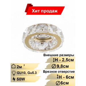 Встраиваемый светильник Lightstar Onda 32702 Встраиваемый светильник Lightstar Onda 32702