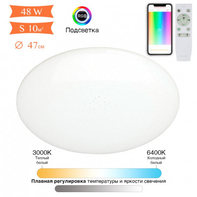 Потолочная светодиодная люстра с пультом ДУ Omnilux Melofon OML-47337-48