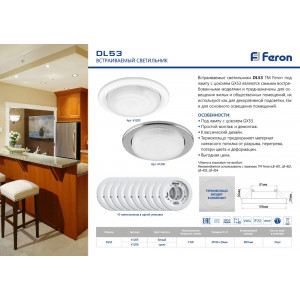 10шт. Встраиваемый светильник Feron DL53 15W GX53 41206