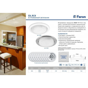 10шт. Встраиваемый светильник Feron DL53 15W GX53 41205