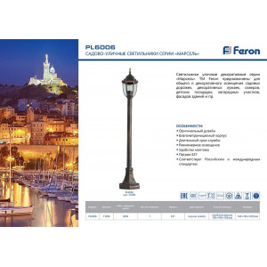 Светильник садово-парковый Feron PL6006 столб 60W E27 230V, черное золото 11896