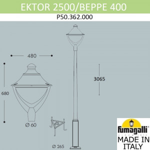 Парковый фонарь Fumagalli EKTOR 2500/BEPPE P50.362.000.LXH27