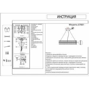 Подвесная светодиодная люстра Kink light Лира 07661,02