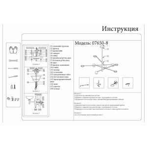 Светодиодная люстра на штанге Kink light Мекли 07650-8,02