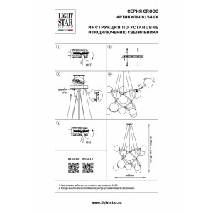 Подвесная люстра Lightstar Croco 815417 Подвесная люстра Lightstar Croco 815417