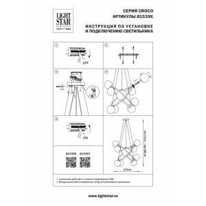 Подвесная люстра Lightstar Croco 815397 Подвесная люстра Lightstar Croco 815397