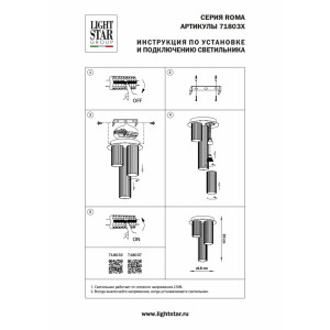 Потолочный светильник Lightstar Roma 718033