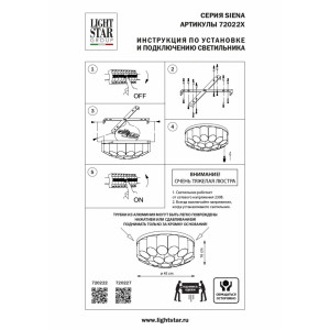 Потолочный светильник Lightstar Siena 720222