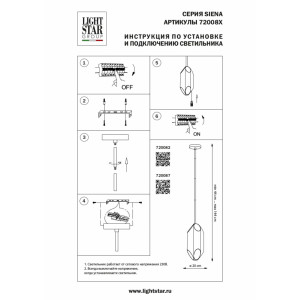 Подвесной светильник Lightstar Siena 720082