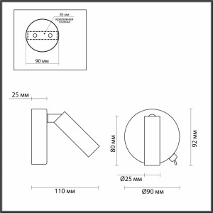 Спот Lumion Chase 5221/3WL