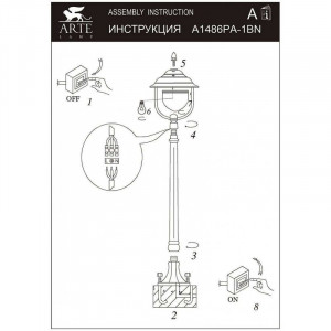 Уличный светильник Arte Lamp Barcelona A1486PA-1BN
