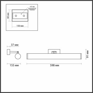 Подсветка для картин Odeon Light Watr 4913/18WL