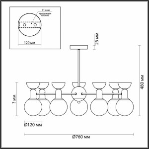 Люстра на штанге Lumion Karisma 5619/7C