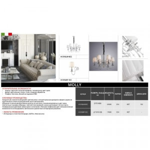 Бра Arte Lamp Molly A1316AP-1CC