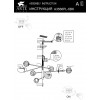 Люстра на штанге Arte Lamp Segin A3566PL-6BK