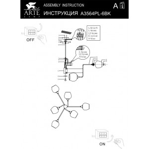 Люстра на штанге Arte Lamp Skat A3564PL-6BK